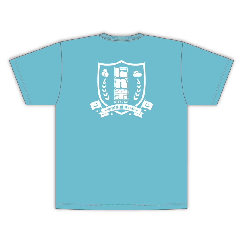 にれ祭 Tシャツ(水色) | にれ日和STORE